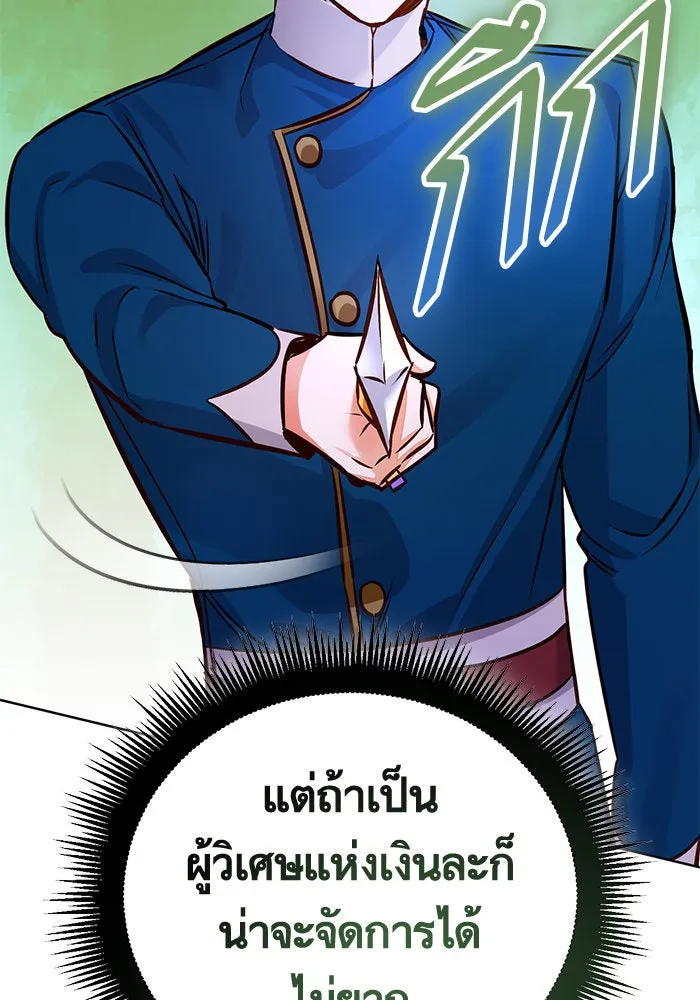 บุตรีดยุกขอไม่แต่งงานbrกับหนุ่มในฝัน ตอนที่ 67 รูปที่ 22