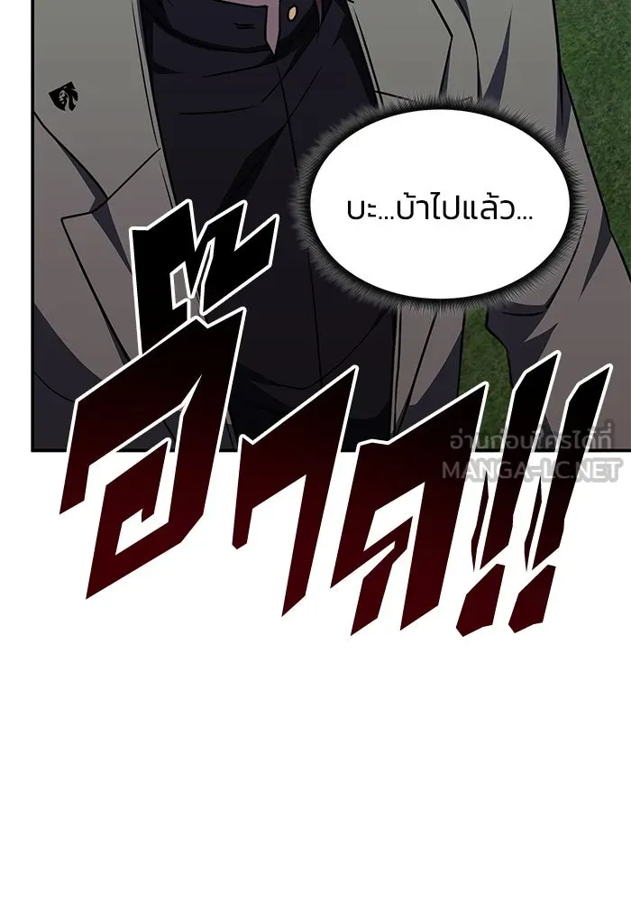 ฮีลเลอร์ตัวพ่อขอฟาดเรียบ ตอนที่ 11 รูปที่ 90