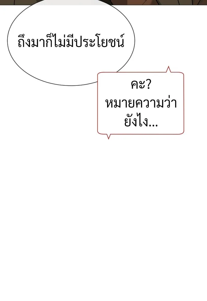 นักฆ่าย้อนวัย ตอนที่ 44 รูปที่ 14