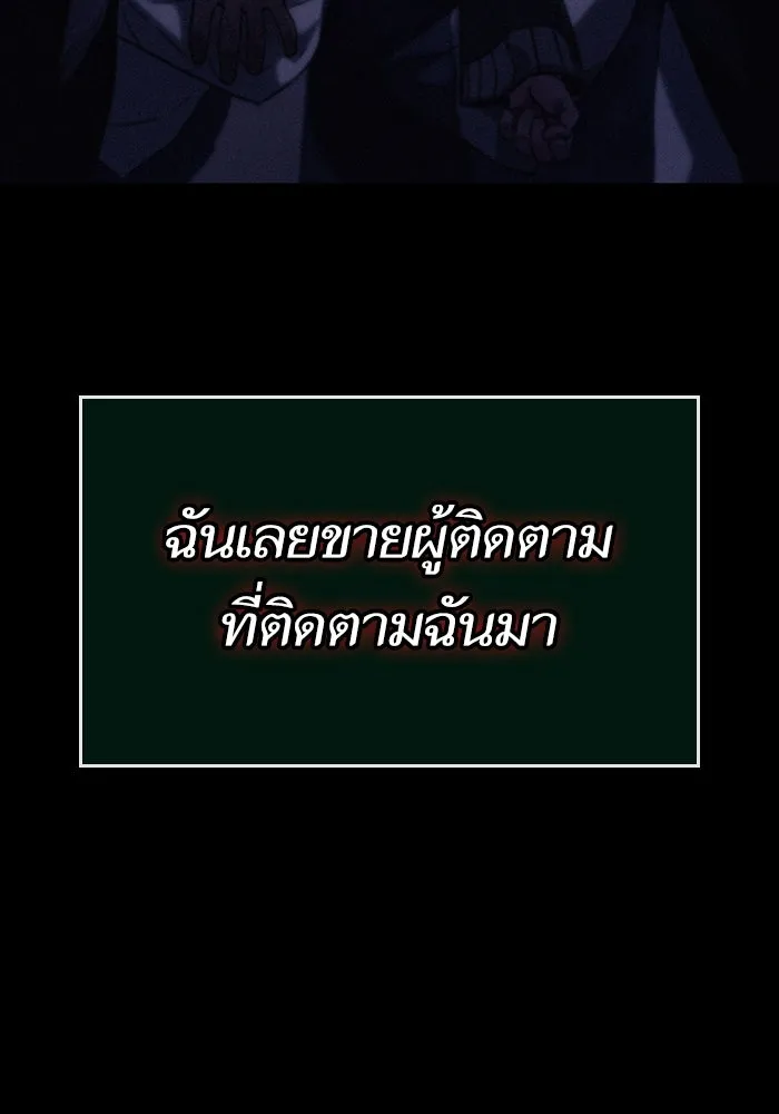 หลังวันสิ้นโลก ตอนที่ 118 รูปที่ 94