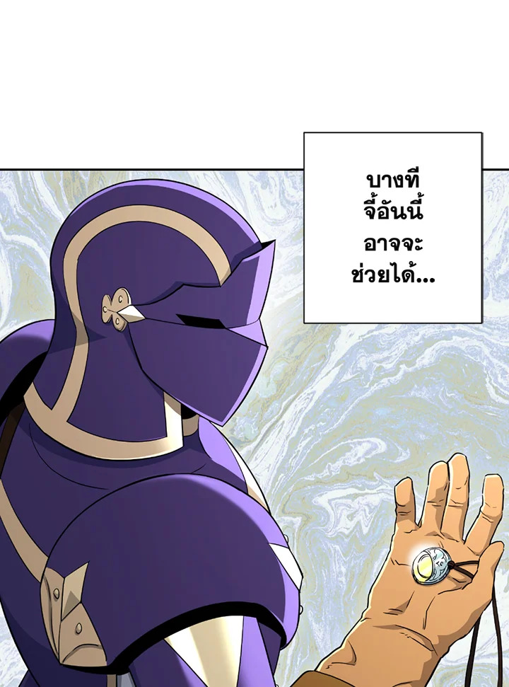 พลทหารโครงกระดูกผู้ม ตอนที่ 123 รูปที่ 50