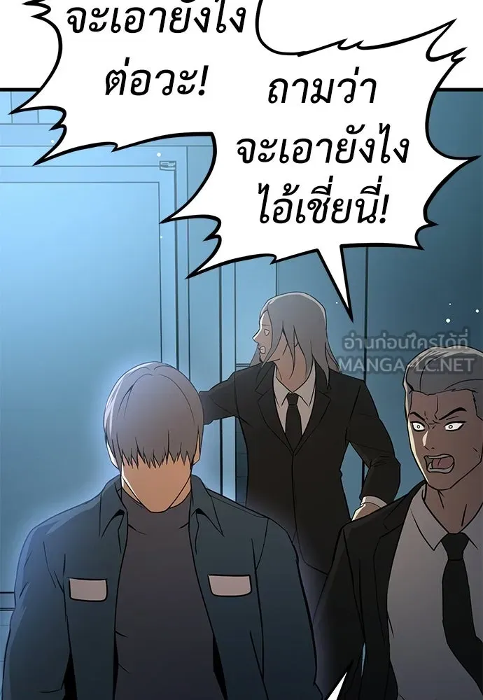 ผู้คุมหมายเลข 0 ตอนที่ 47 รูปที่ 111