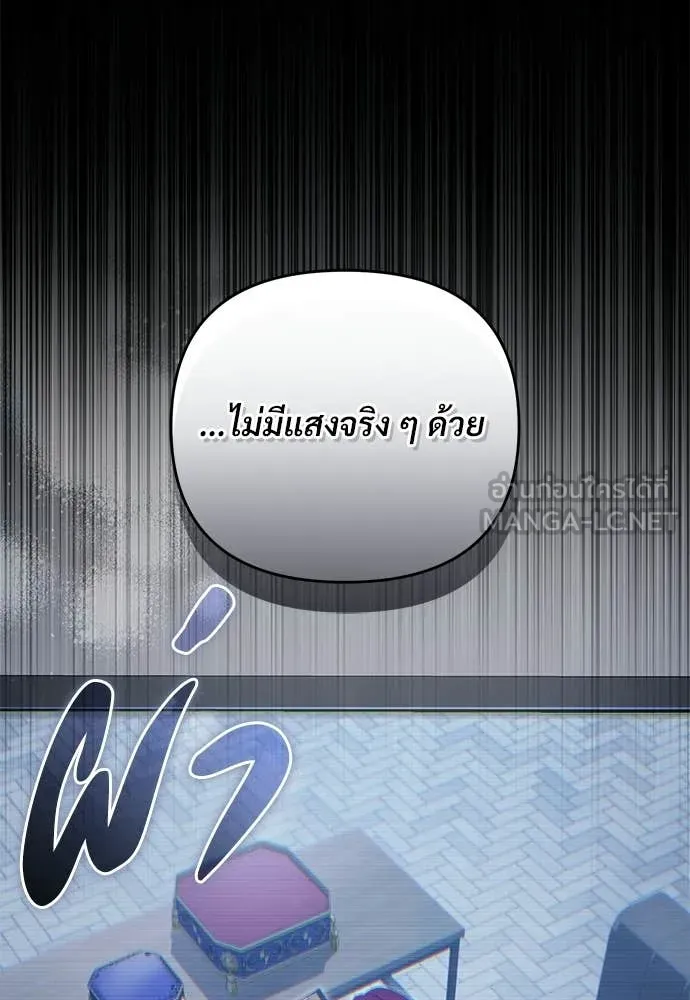 เชื่อเถอะ ฉันเป็นฮัน ตอนที่ 82 รูปที่ 47