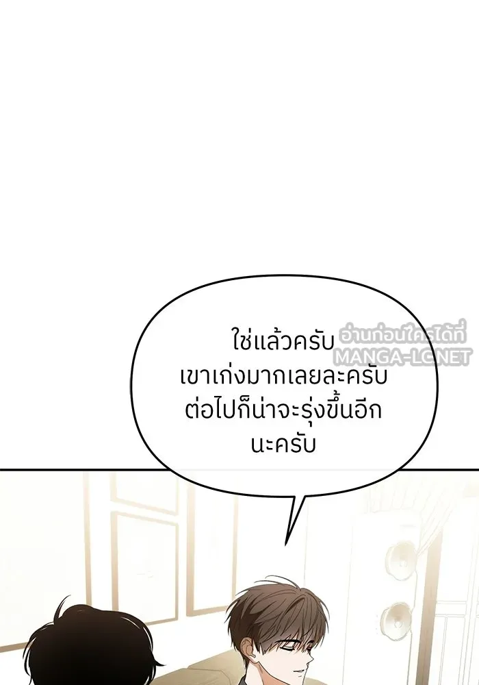 ย้อนเวลามาเป็นมักเน่ ตอนที่ 69 รูปที่ 111