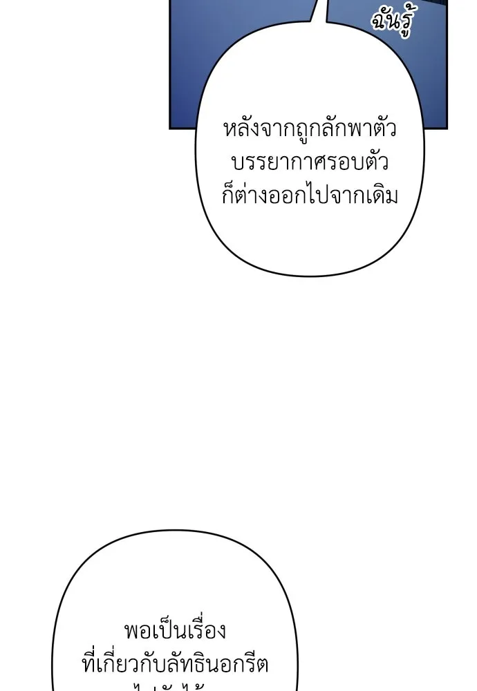 เลดี้มินต์ ตอนที่ 100 รูปที่ 28