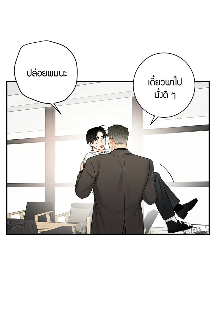 Good Gosh Daddy ตอนที่ 32 บีบคั้น รูปที่ 17
