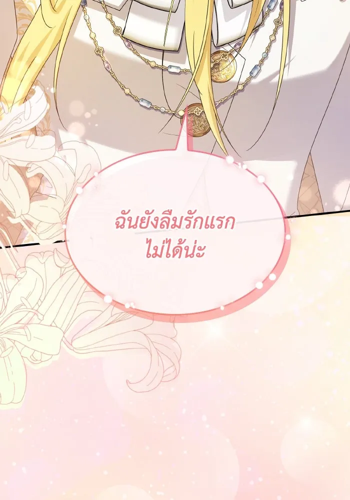 ทำแบบนี้ไม่ได้เพคะ องค์ชาย ตอนที่ 83 รูปที่ 62