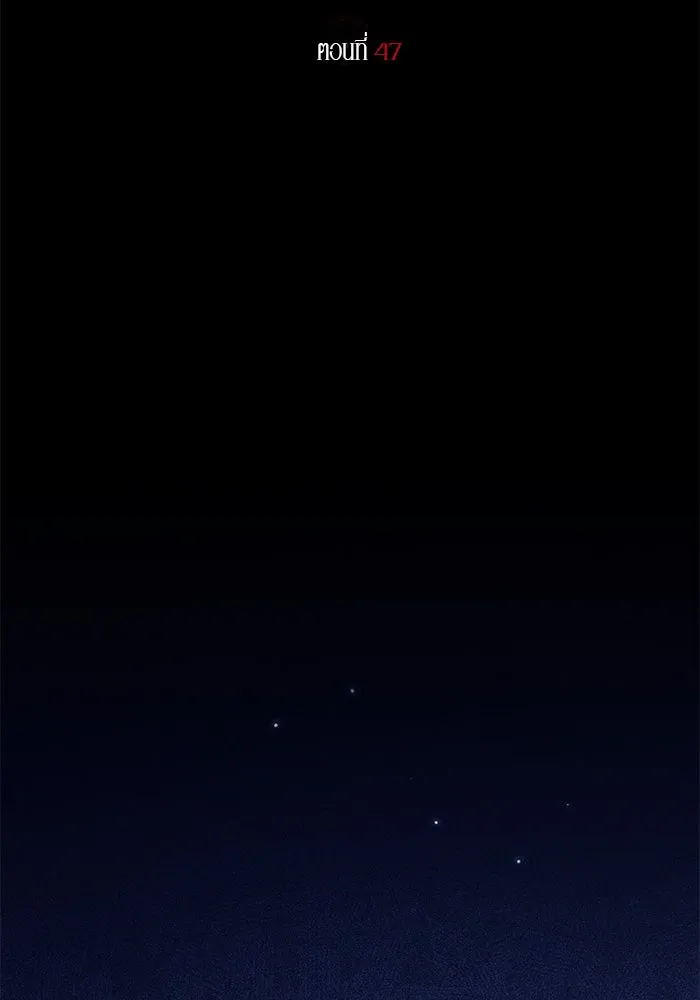 ผมไม่ได้เก่งอย่างที่คิด ตอนที่ 47 รูปที่ 2