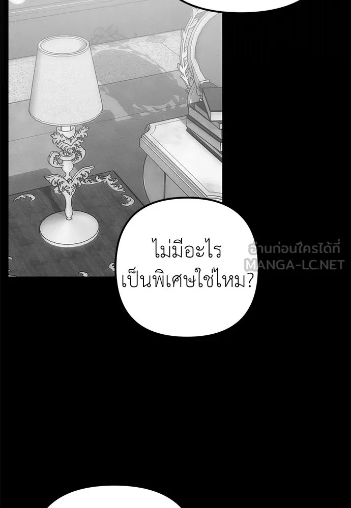 ยัยจิ๋วสมองแจ๋ว ตอนที่ 25 รูปที่ 27