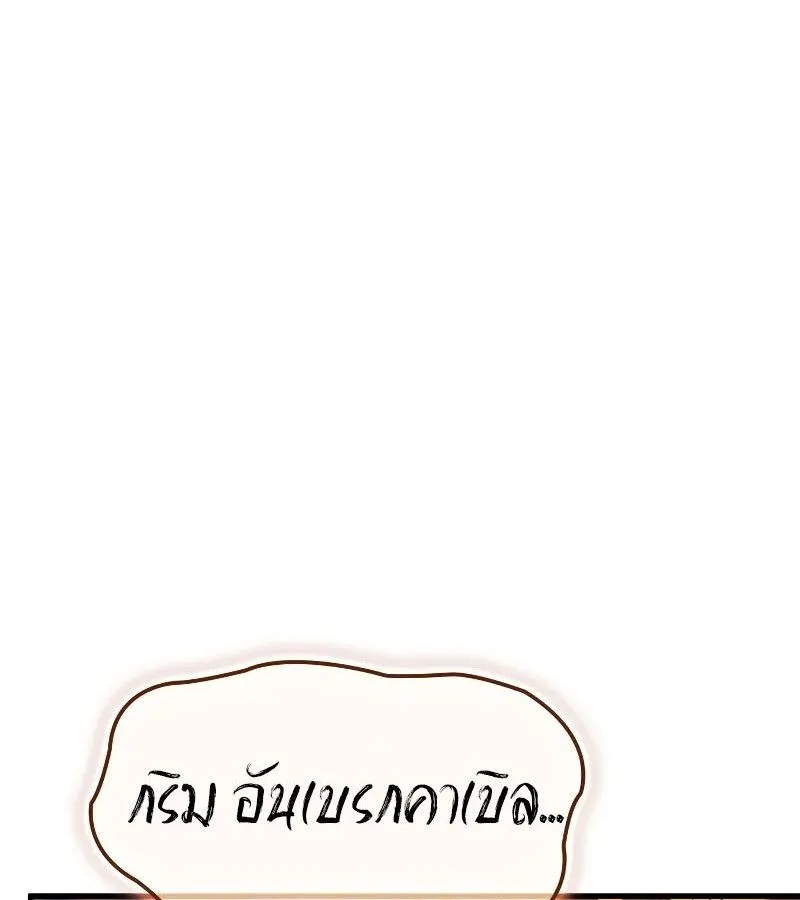 The Indomitable Martial King ตอนที่ ตอนที่ 65 รูปที่ 35