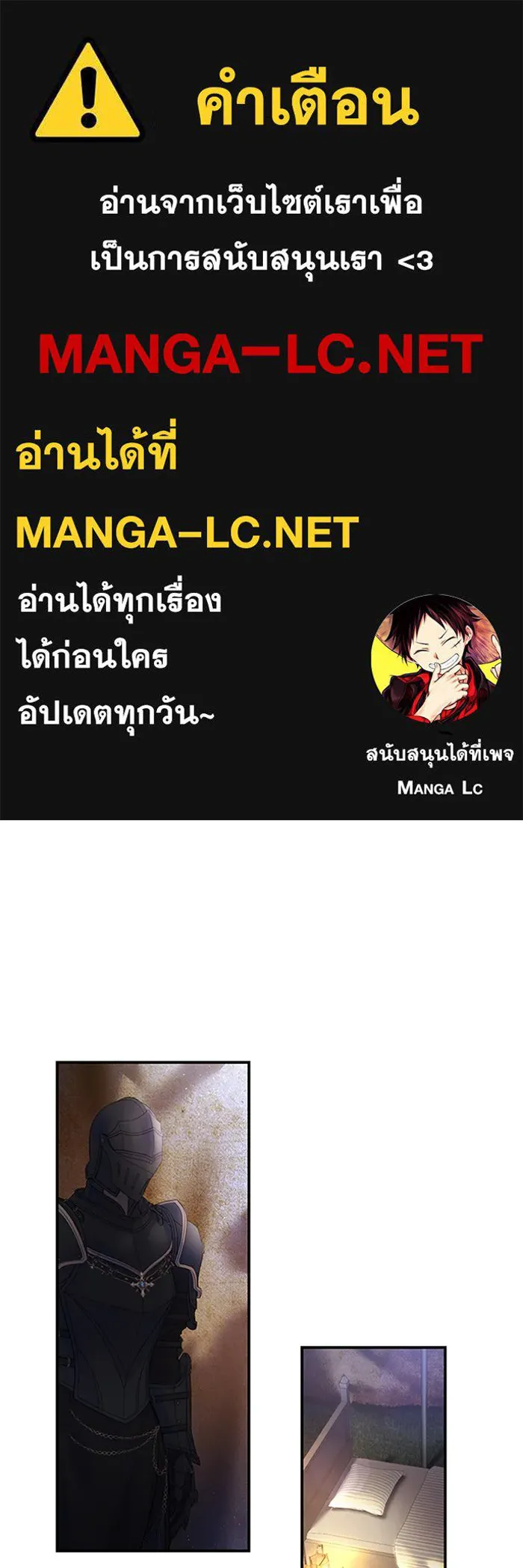 ไหนบอกว่าฉันใกล้ตาย ตอนที่ 70 รูปที่ 1