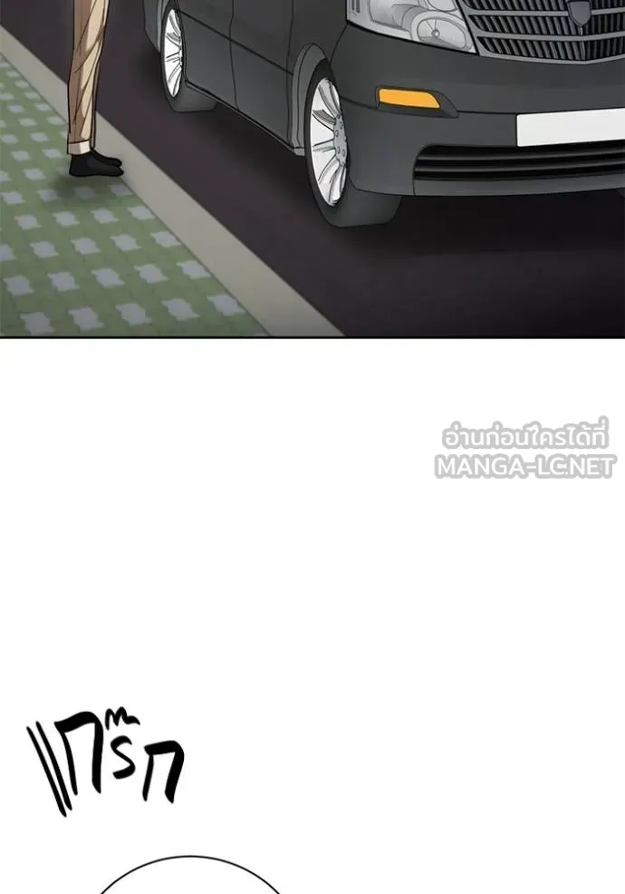 ออร่าดาราอัจฉริยะ ตอนที่ 48 รูปที่ 6