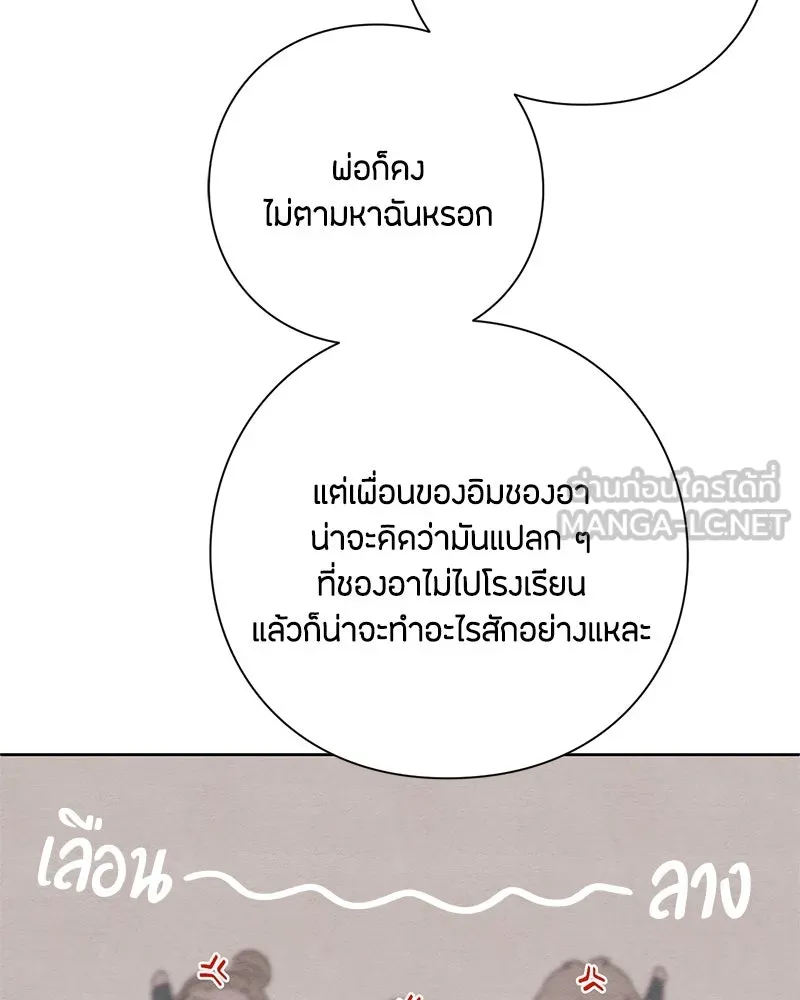 เป็นวัยรุ่นมันเหนื่อย ตอนที่ 19 รูปที่ 48