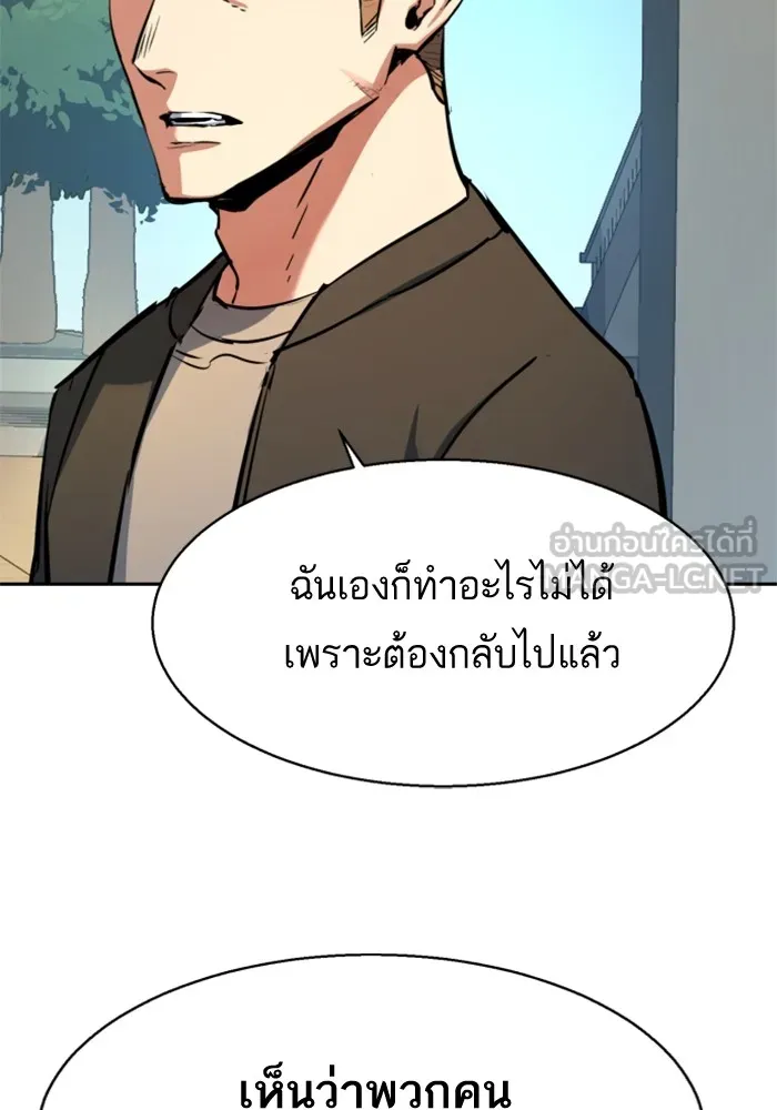 พี่ชายสายบอดี้การ์ด ตอนที่ 200 รูปที่ 123