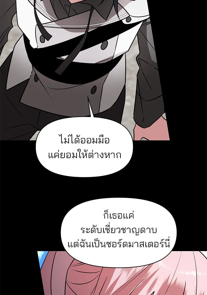 อะคาเดมีนี้เห็นทีจะเจ๊ง ตอนที่ 77 รูปที่ 46