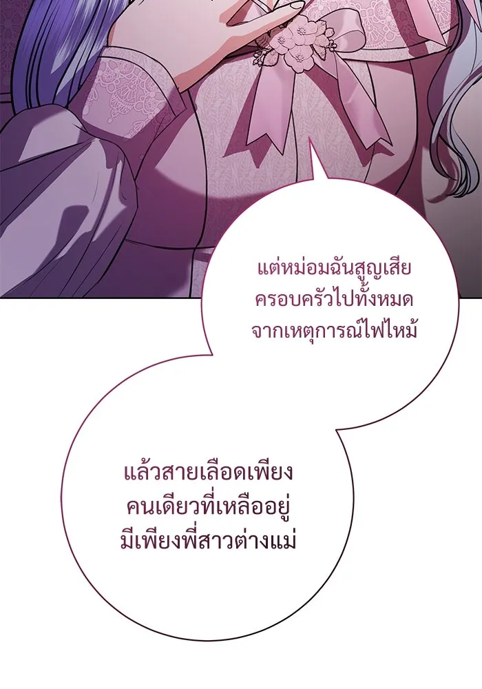 แด่ชู้รักของสามี ตอนที่ 73 รูปที่ 35