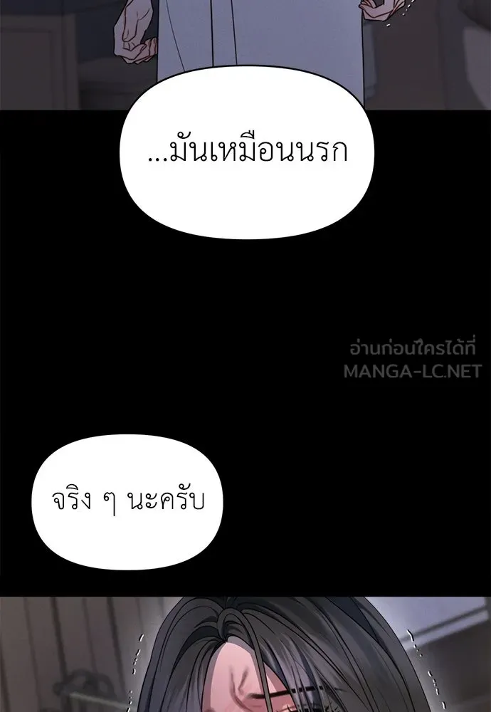 ปรารถนารักอันงดงาม ตอนที่ 109 รูปที่ 39