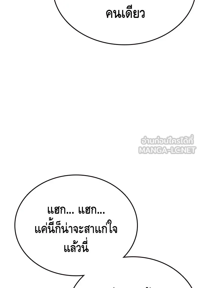 King Game ตอนที่ 15 ลุย!!! รูปที่ 6