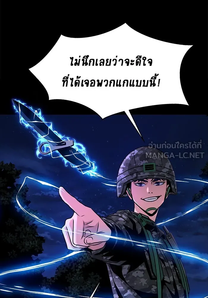 เพลเยอร์นักกินเหล็ก ตอนที่ 1 รูปที่ 189
