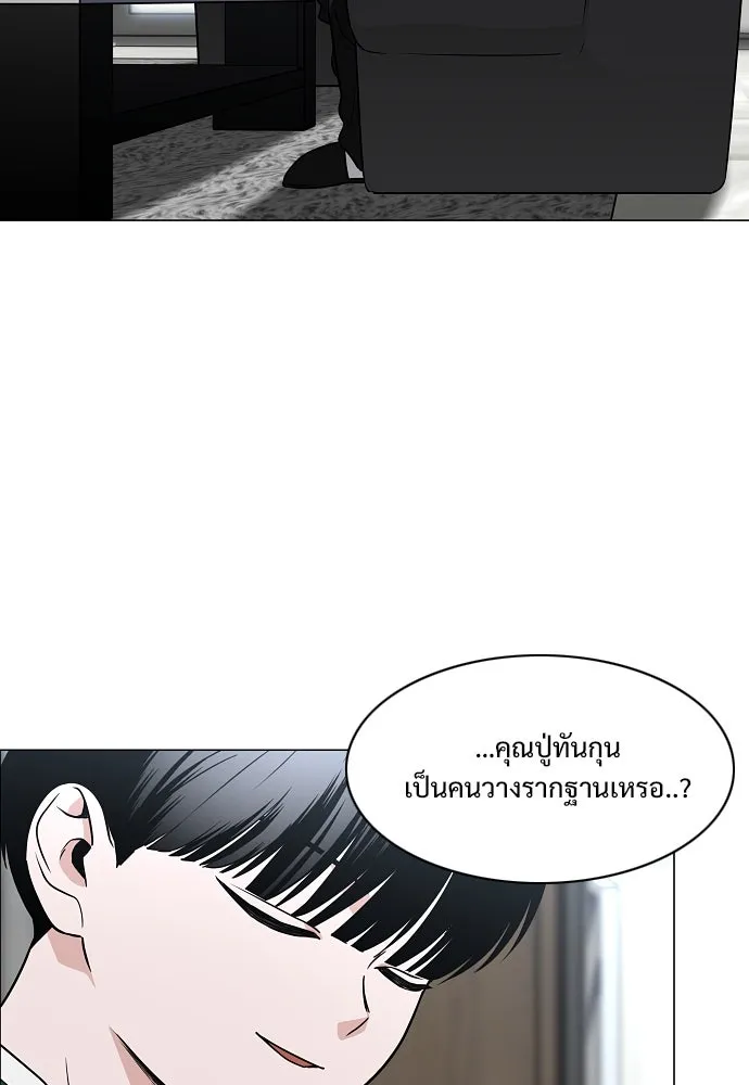 JAKDU ตอนที่ 47 รูปที่ 79