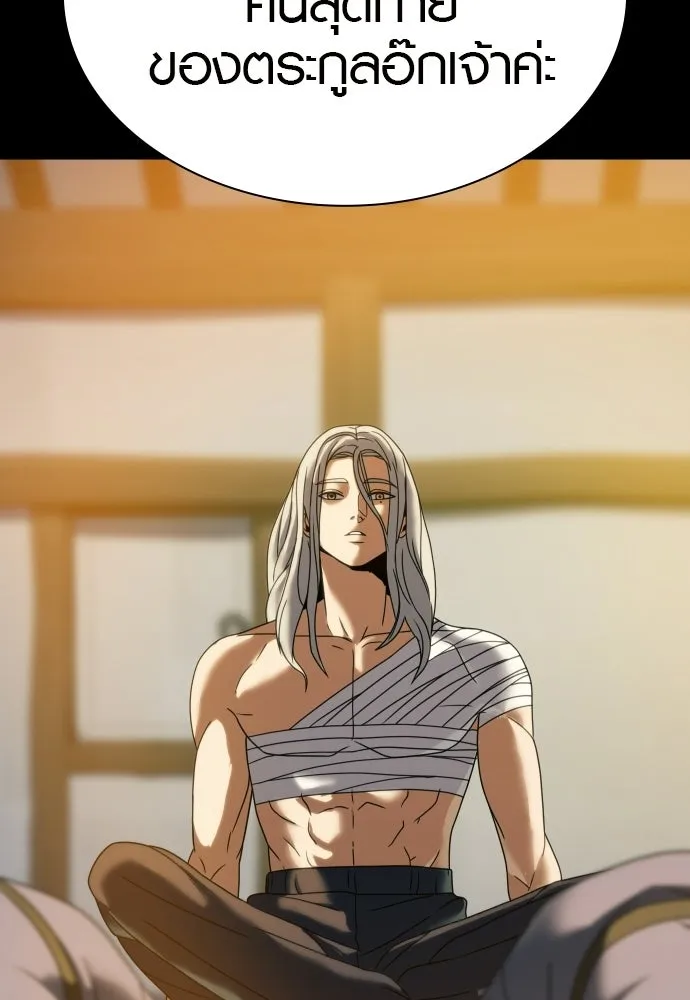 นักรบแช่แข็ง ตอนที่ 47 รูปที่ 2