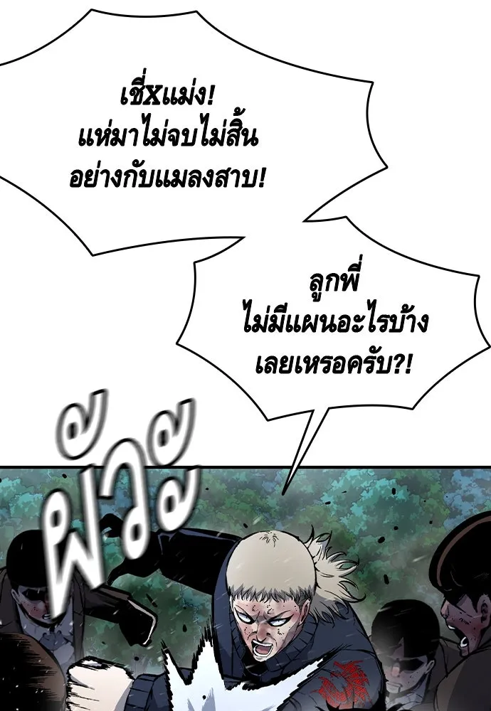 King Game ตอนที่ 73 ฮวังมูเจ (7) รูปที่ 74