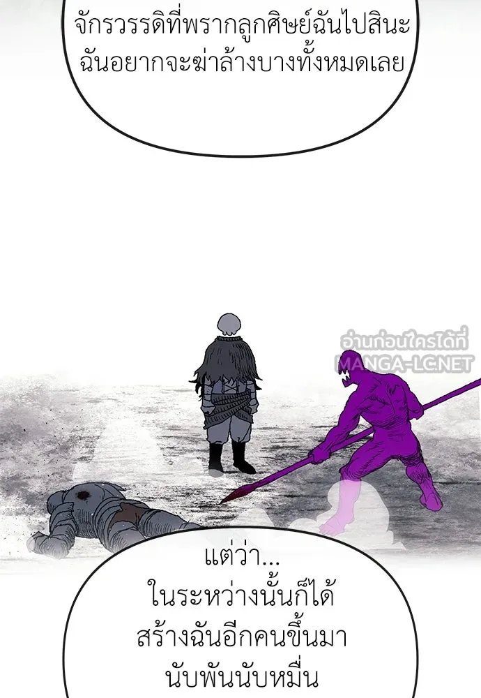 สารสุดท้ายจากโครงกระดูก ตอนที่ 38 รูปที่ 39