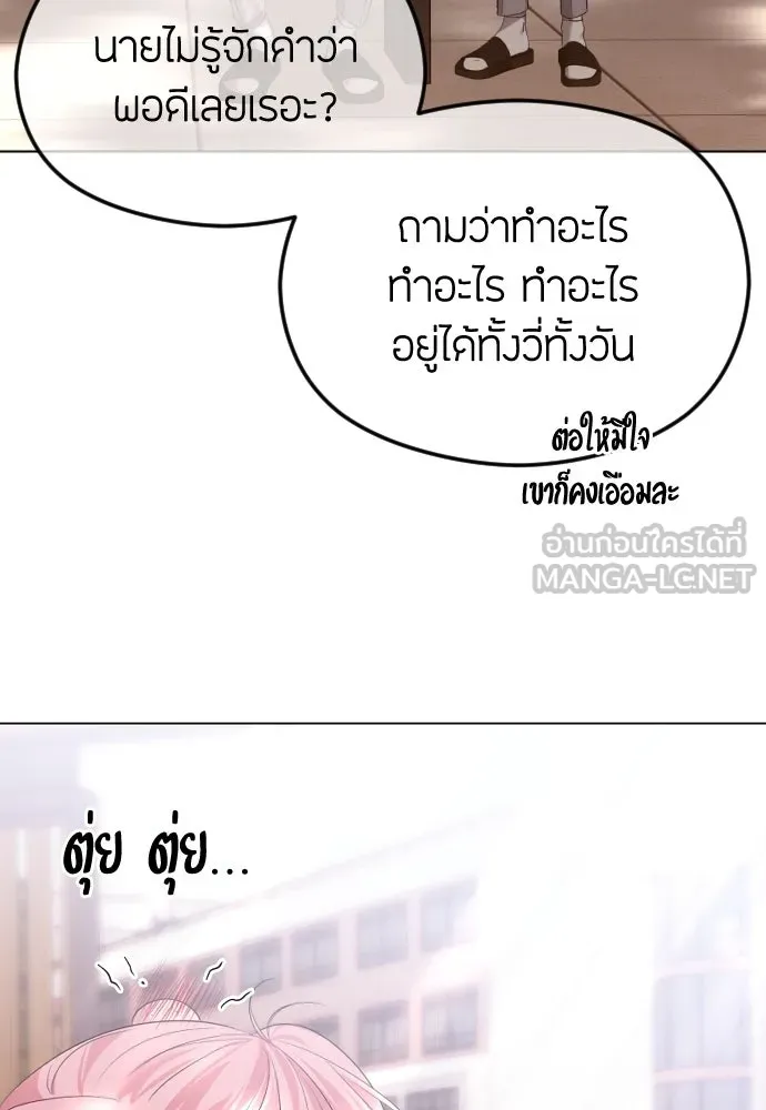 วิธีหนีตายจากนิยายโรคจิต ตอนที่ 46 รูปที่ 84