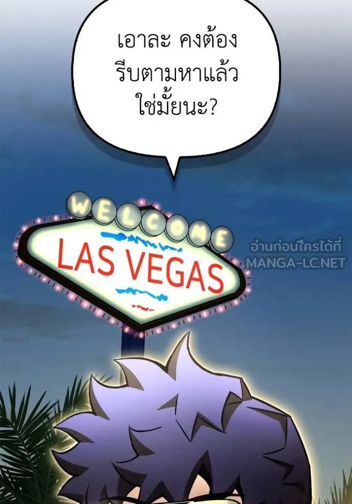 เกมของยอดมนุษย์ ตอนที่ 120 รูปที่ 54