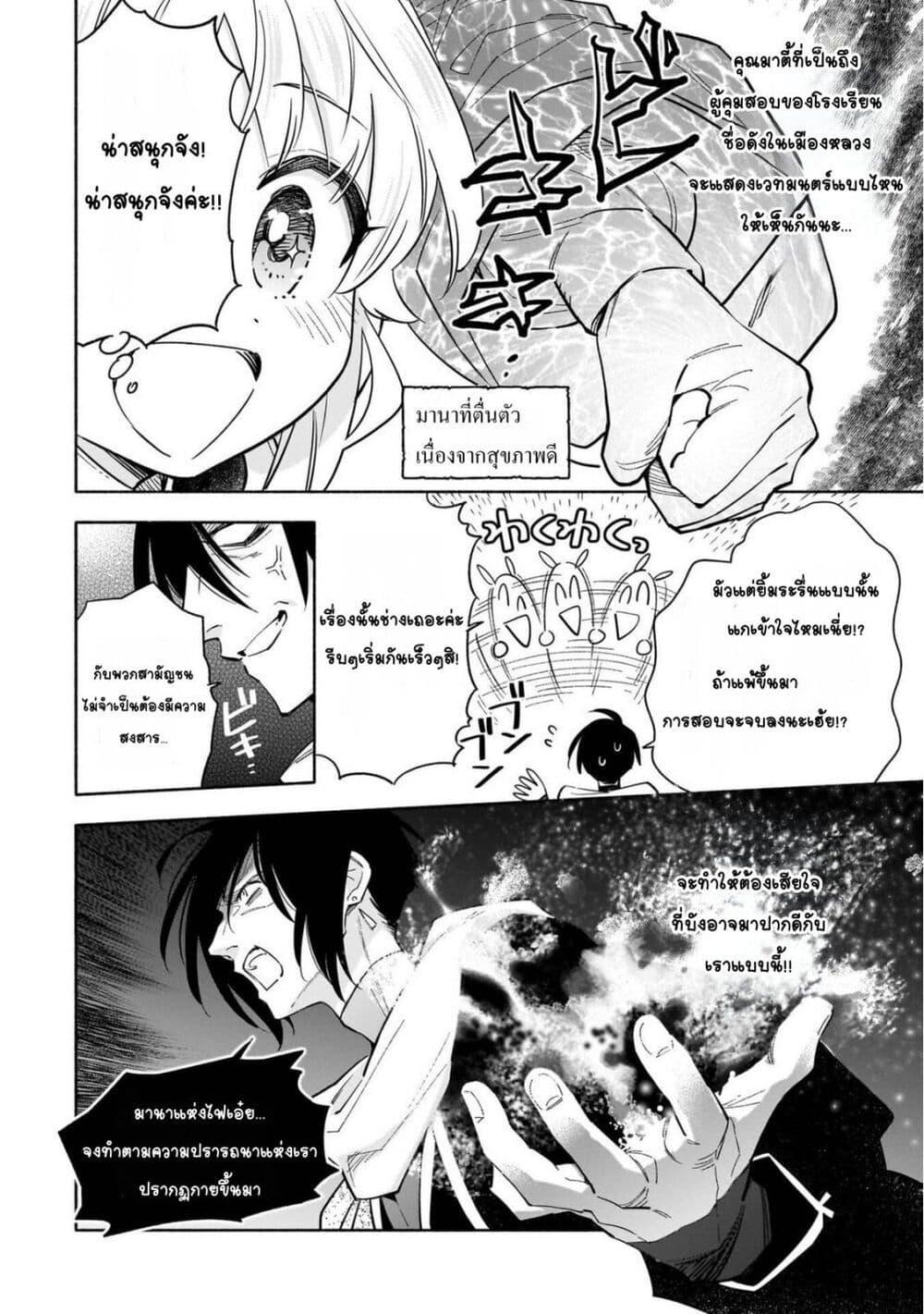 Manga-lc-com อ่านมังงะ อ่านการ์ตูน ออนไลน์ ฟรี Byoujaku Shoujo, Tensei Shite Kenkou na Nikutai (Saikyou) wo Te ni Ireru ~Tomodachi ga Hoshiku Te Makyou kara Tabidatta no desu ga, Dou Yara Watakushi no Mahou wa Sukoshi Okashii You desu!~ ตอนที่ 1 2 3 4 5 6 7 8 9 10 11 12 13 14 ฟรี ไม่มีโฆษณา Manga-lc - อ่าน มังงะ อ่าน การ์ตูน ออนไลน์ อ่านมังงะ ฟรี