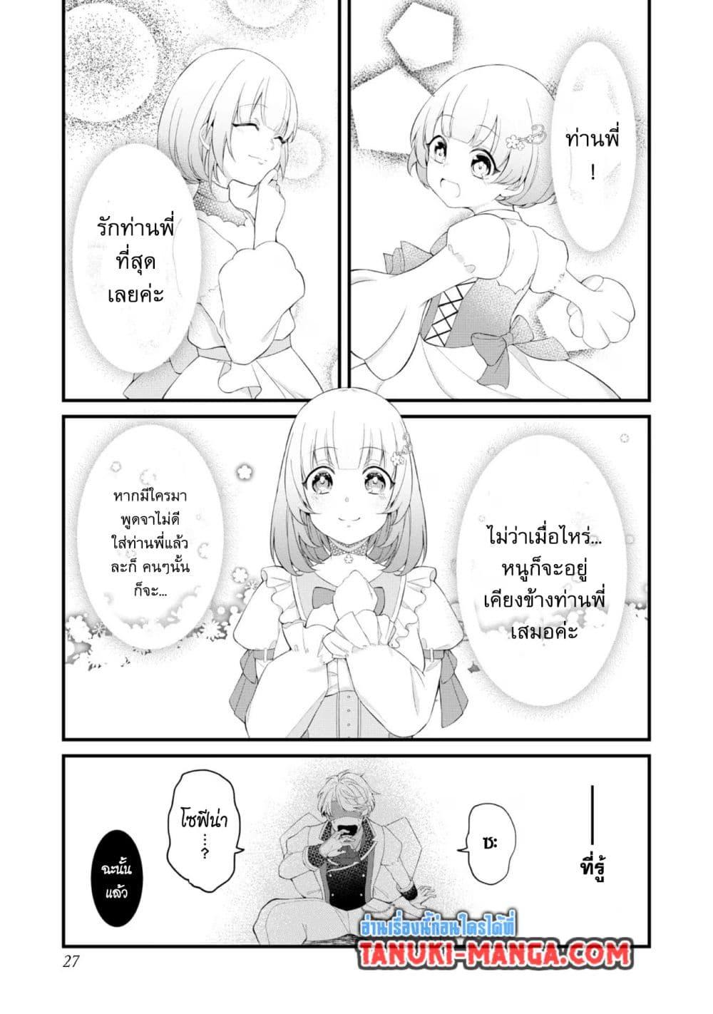 Manga-lc-com อ่านมังงะ อ่านการ์ตูน ออนไลน์ ฟรี Saiai no Onee-sama ga Akuyaku Reijou datta no de, Kami ga Sadameta Scenario ni Aragaimasu @COMIC ตอนที่ 1 2 3 4 5 6 7 8 9 10 11 12 13 14 ฟรี ไม่มีโฆษณา Manga-lc - อ่าน มังงะ อ่าน การ์ตูน ออนไลน์ อ่านมังงะ ฟรี