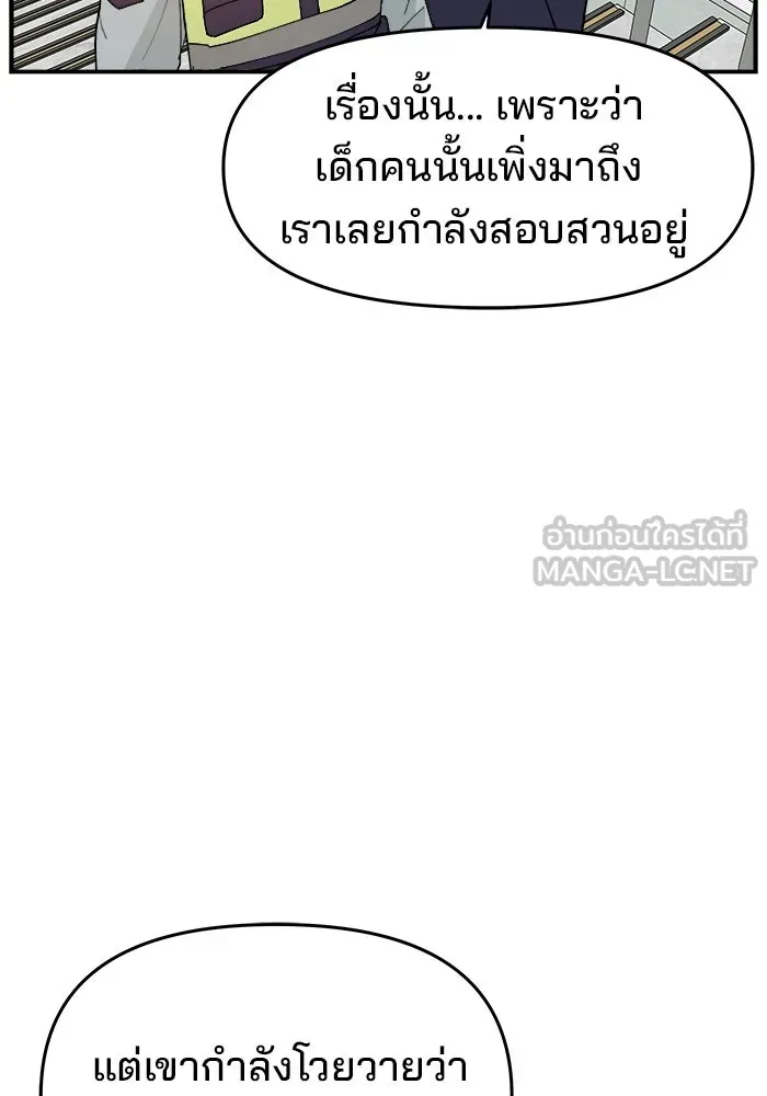 ห้องเรียนสาวแสบ ตอนที่ 88 รูปที่ 120