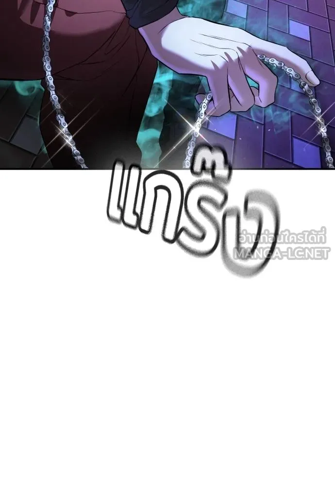 คูเซรา ตอนที่ 16 รูปที่ 198