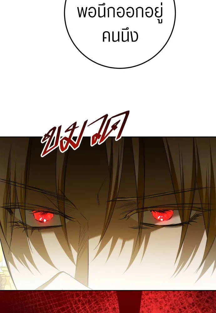 ชิงชีวิตพลิกลิขิตชะตา ตอนที่ 215. pulsar รูปที่ 8