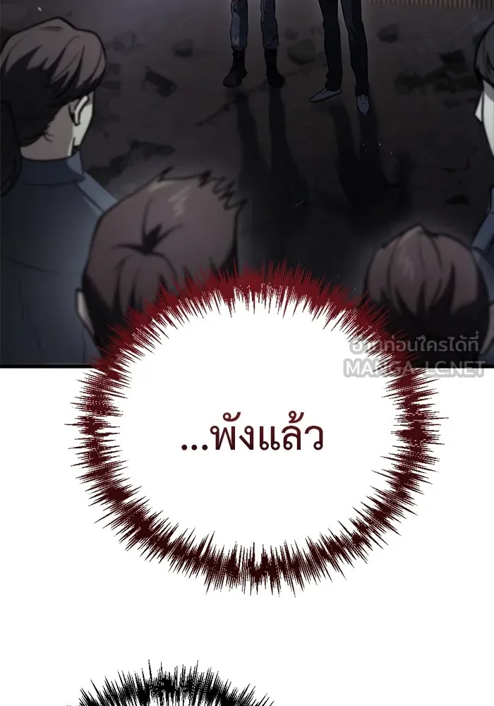 โกดังลับหลังโลกแตก ตอนที่ 5 รูปที่ 132