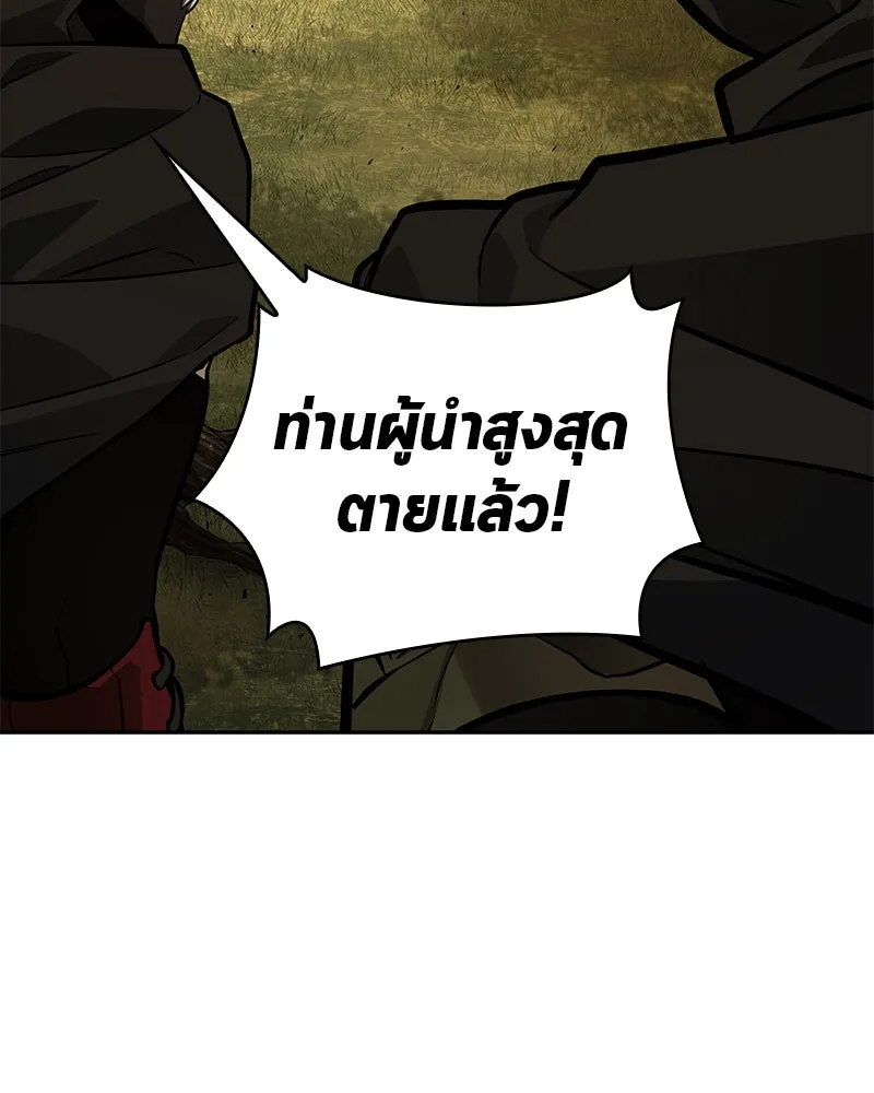 Omniscient Reader อ่านชะตาวันสิ้นโลก ตอนที่ 24 สิ่งที่สามารถเปลี่ยนแปลงได้ (7 รูปที่ 73