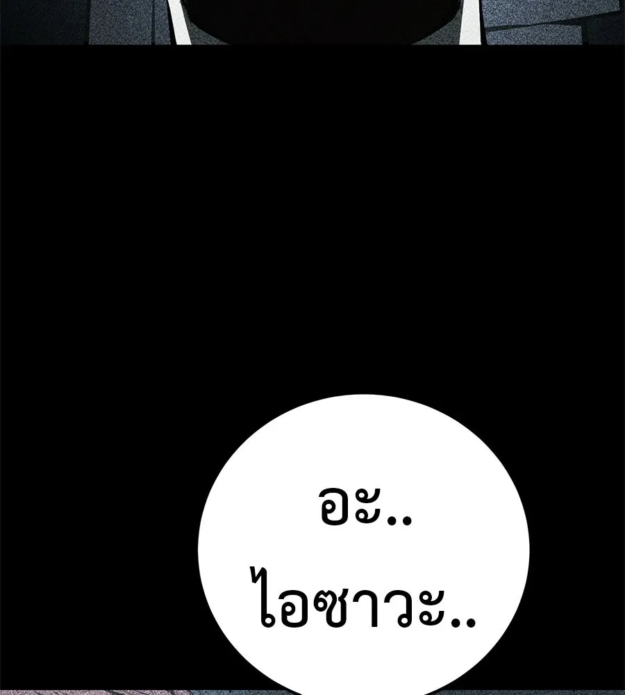 มัจจุราชชุดแดง ตอนที่ 59 รูปที่ 239