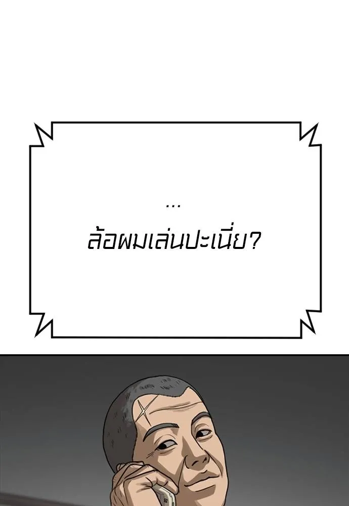 Y2K ตอนที่ 57 รูปที่ 185