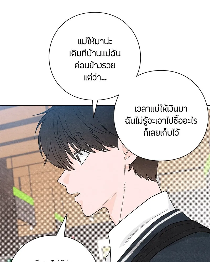 เป็นวัยรุ่นมันเหนื่อย ตอนที่ 7 รูปที่ 56