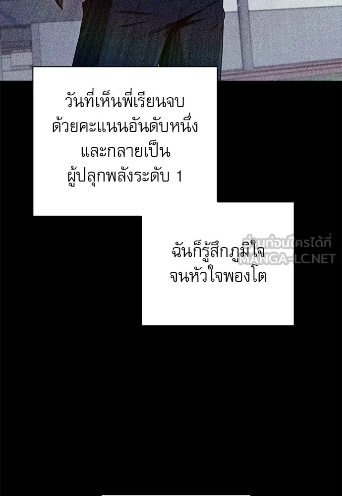 ครัวผู้กล้าท้าให้ชิม ตอนที่ 51 รูปที่ 15