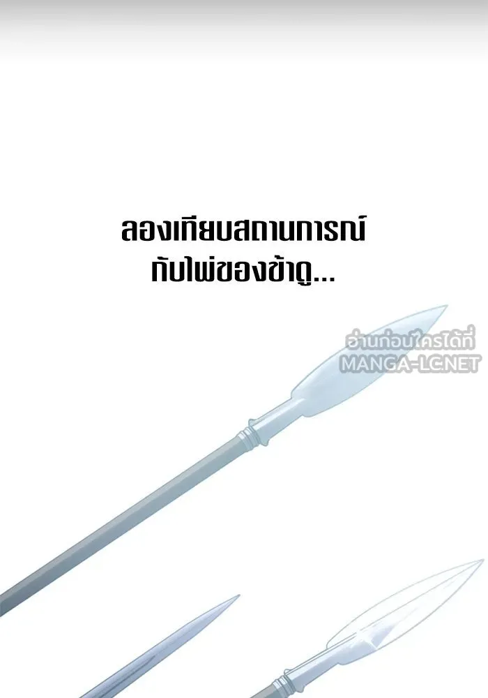 ชิงชีวิตพลิกลิขิตชะตา ตอนที่ 149. การต่อสู้ของสามฝ่าย รูปที่ 135