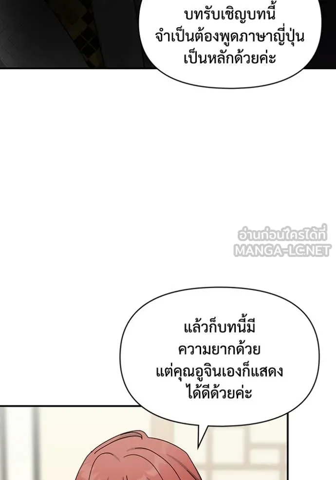 ฉันเนี่ยนะ ตอนที่ 30 รูปที่ 57