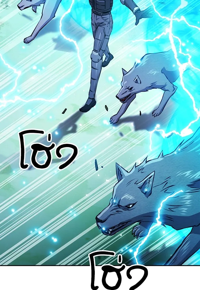 ดรูอิดแห่งสถานีโซล ตอนที่ 118 รูปที่ 103