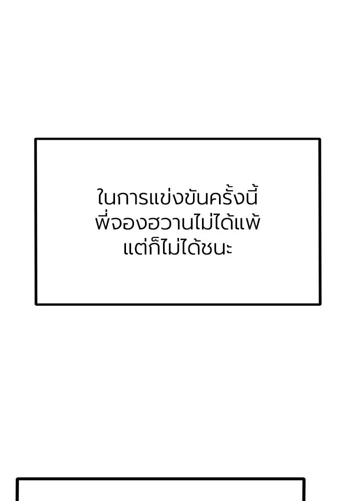 v ตอนที่ 26 รูปที่ 13