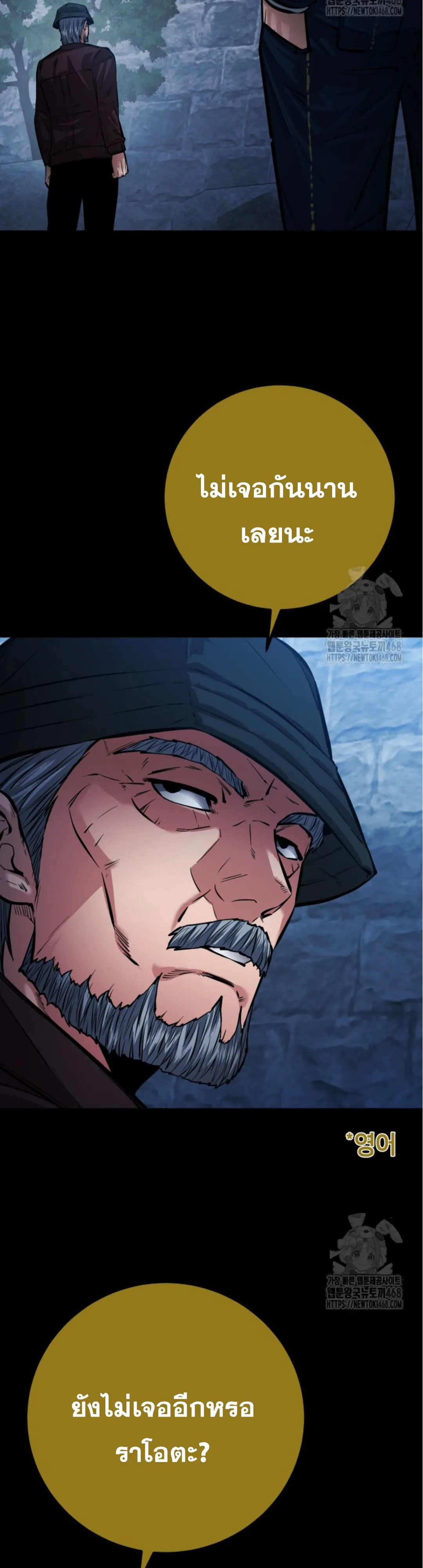 Blade of Retribution ดาบแห_งการลงท_ณฑ_ ตอนที่ ตอนที่ 59 รูปที่ 26