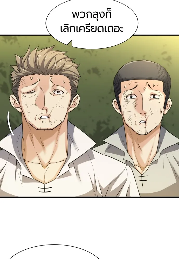 ยอดสถาปนิกผู้พิทักษ์อาณาจักร ตอนที่ 72 รูปที่ 46