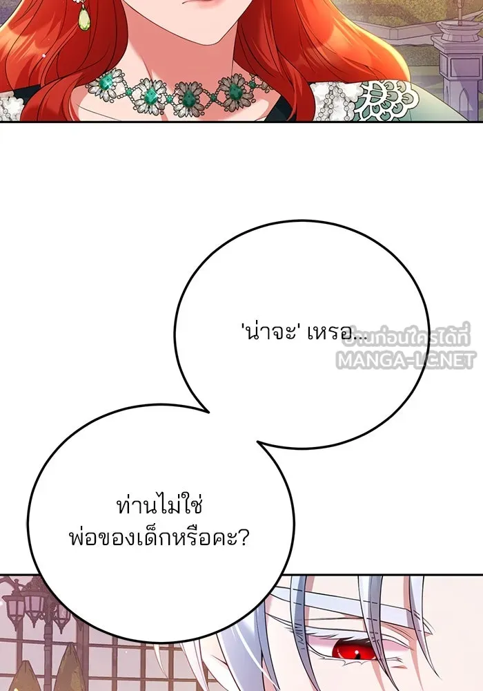 แผนหย่าสามีทรราช ตอนที่ 51 รูปที่ 18