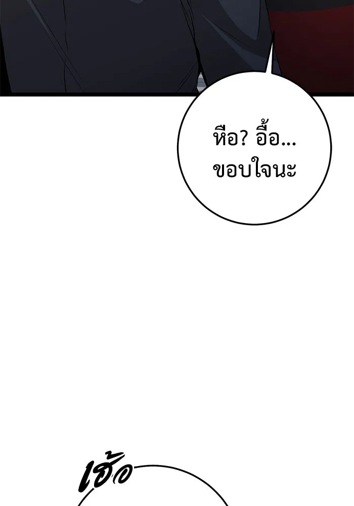 ราชินีนักบู๊ ตอนที่ 35 รูปที่ 146