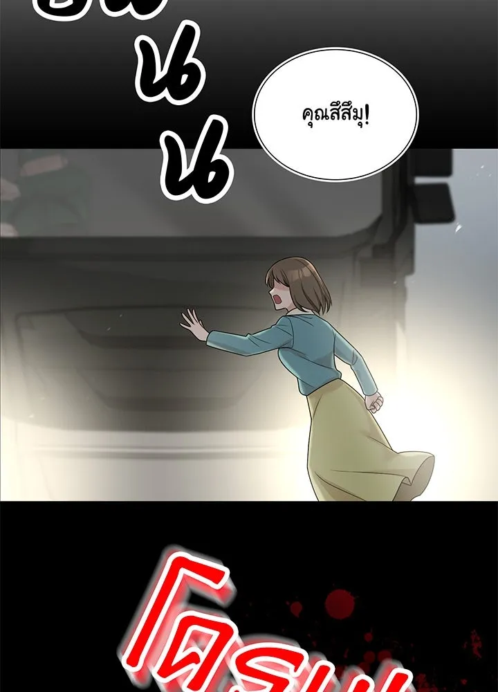 เพลิงแค้นผลาญใจ ตอนที่ 22 รูปที่ 64