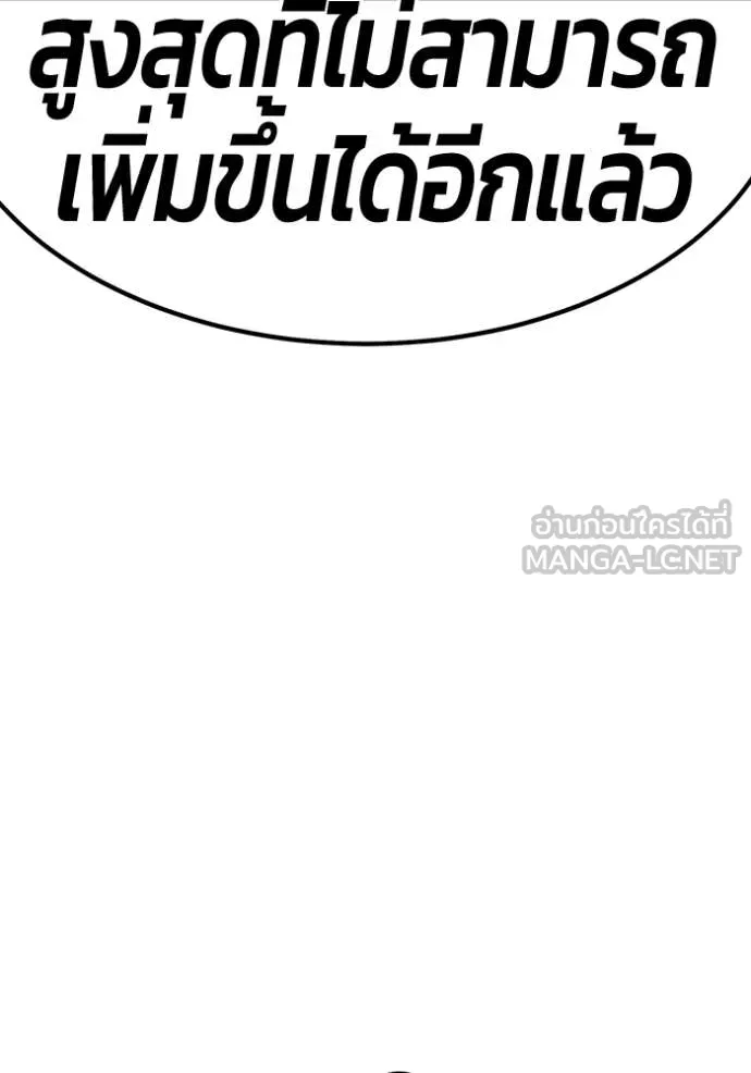 +99 ท่อนไม้ ตอนที่ 181 รูปที่ 166